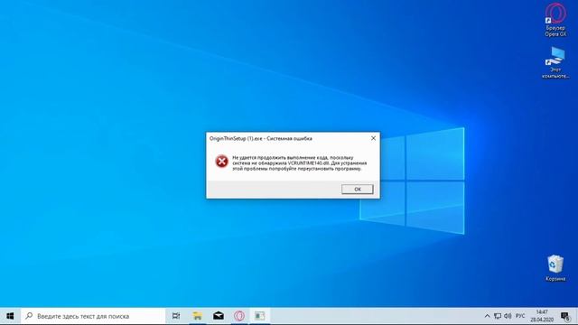 Ошибка vcruntime140.dll что делать windows 7/10 смотреть онлайн
