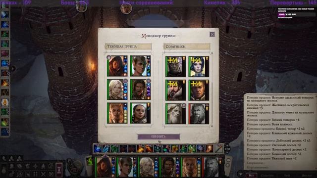 №22 Pathfinder: Wrath of the Righteous. Финал. Нечестная сложность смотреть онлайн