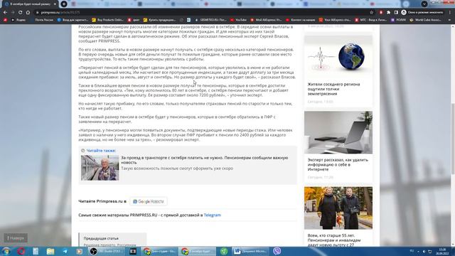 Новый размер Пенсии в Октябре. Смотрим, кому из Пенсионеров сделают добавку к Пенсии смотреть онлайн