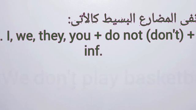 The present simple tense زمن المضارع البسيط 2nd prep, unit 1 смотреть онлайн