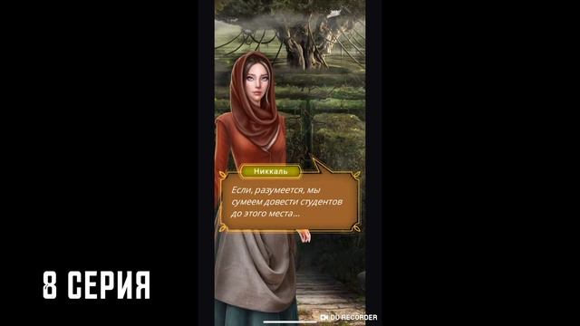 ЦИОТ 3-8 // Гайд прохождение игры Цветок из огня Тиамат 3 сезон 8 серия // Клуб романтики смотреть онлайн