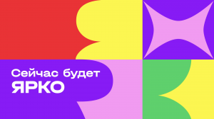 Презентация компании ЯРКО