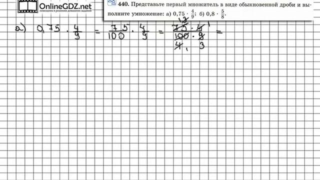 Задание № 440 - Математика 6 класс (Виленкин, Жохов) смотреть онлайн