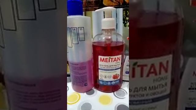 Концентрированный ECO – гель для мытья посуды, фруктов и овощей /Мейтан/ смотреть онлайн