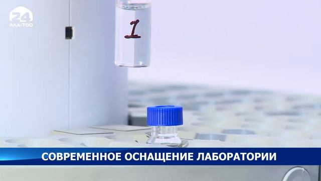 Современное оснащение лаборатории смотреть онлайн
