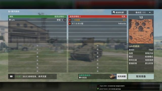 НАСЫЩЕННОЕ ОБНОВЛЕНИЕ В TANK COMPANY (STREAM) смотреть онлайн