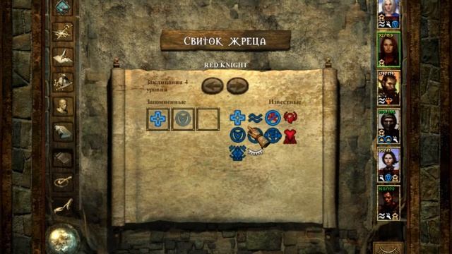 Icewind Dale Heart of Winter - #9 Икасарахт(Финал) смотреть онлайн