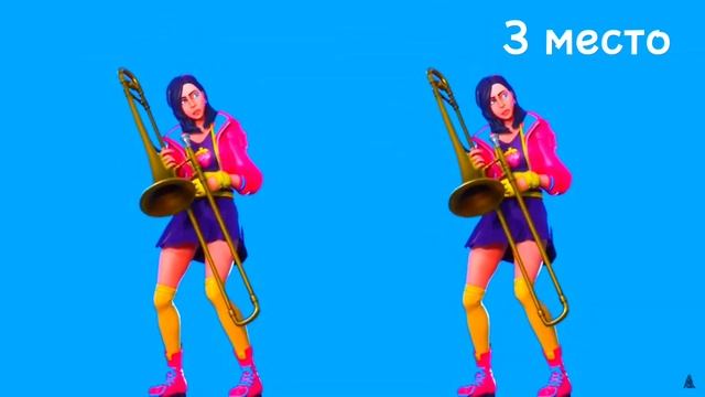 Топ 6 Токсичных эмоций в Фортнайт! 2023!!? *моё мнение* смотреть онлайн