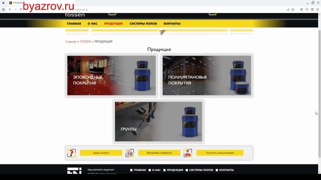 Создание Сайта Для Производителя Строительных Полимерных Материалов смотреть онлайн