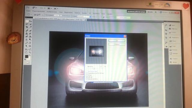 Уроки фотошопа, эффект мигания фар смотреть онлайн