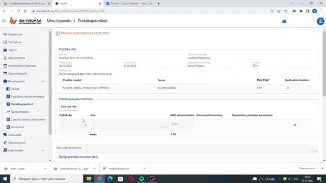 17. Как заполнить дневник по практике на каждый день смотреть онлайн