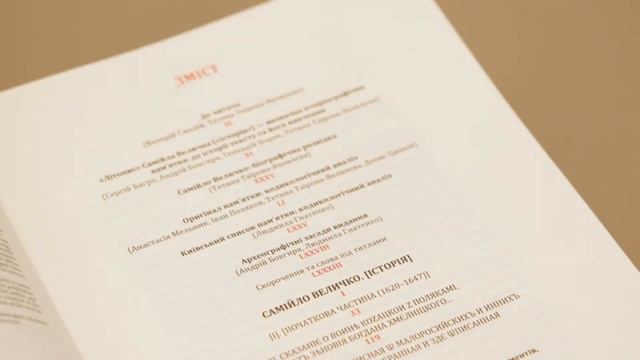 Летопись Самойло Величко представили в Доме РИО смотреть онлайн