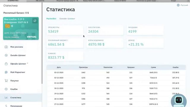 MarketBot Надоела реклама Начните на ней зарабатывать! смотреть онлайн