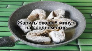 КАК ПОЖАРИТЬ СКУМБРИЮ НА СКОВОРОДЕ? Сытная и вкусная жаренная рыба скумбрия на сковороде