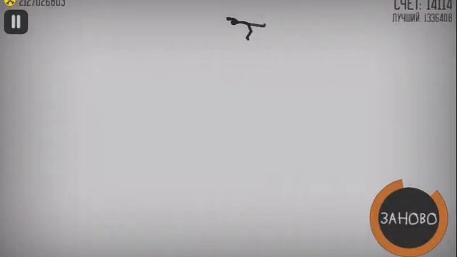 Описание как сделать баг в игре stickman dismount (ломай меня полностью) смотреть онлайн