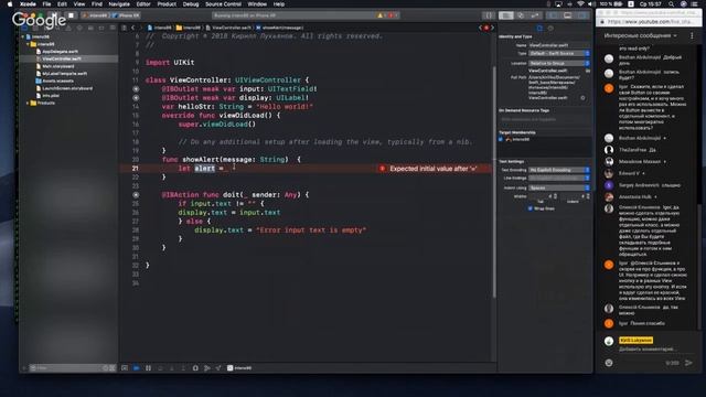 Интенсив "Программирование на Swift с нуля" смотреть онлайн
