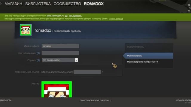 Как сменить ник,аватарку в Steam