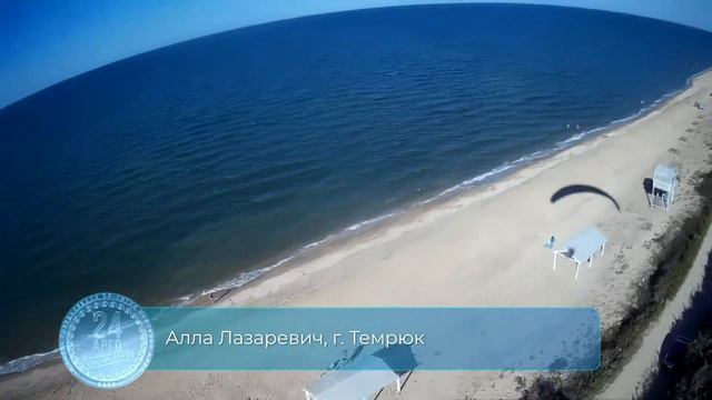 50. Лазаревич Алла. Темрюк. Ролик. смотреть онлайн