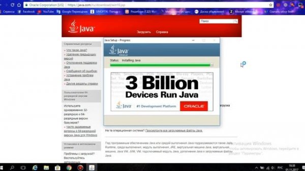 Как скачать и установить Java 32 и 64!