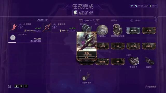 Warframe 日常隨意玩 1 14 смотреть онлайн