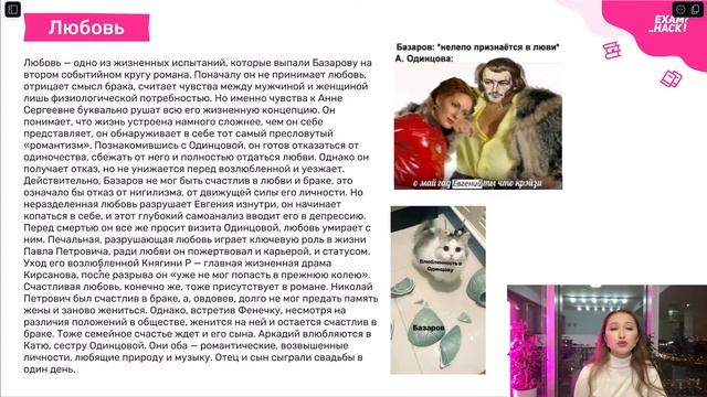 Занятие 8. Итоговое сочинение. Универсальное произведение. Лина Гагарина | Онлайн Школа EXAMhack смотреть онлайн