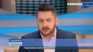 Куда исчезла мать священника? (полный выпуск)  | Говорить Україна