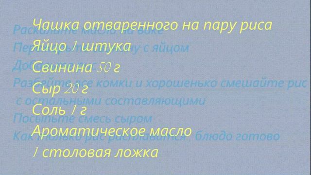 Как приготовить рис с яйцом смотреть онлайн