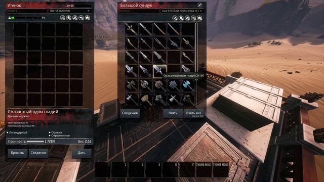 Conan Exiles ЛУЧШЕЕ ОРУЖИЕ СИПТЫ Полный разбор Гайд смотреть онлайн