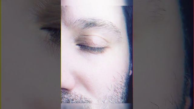 " Никогда не сдавайся " мои стихи смотреть онлайн