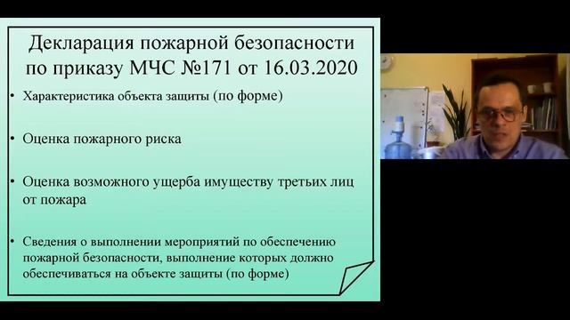 Документы в области пожарной безопасности смотреть онлайн