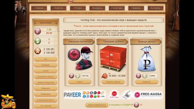 Что надо делать на проекте Hunting-Club