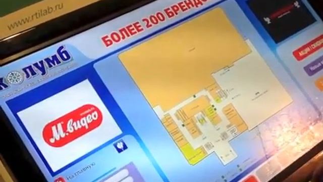 Информационный терминал сенсорный киоск навигация по ТРЦ смотреть онлайн