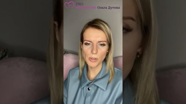 Голопопство дома до какого возраста? Ольга Дутова. #shorts смотреть онлайн