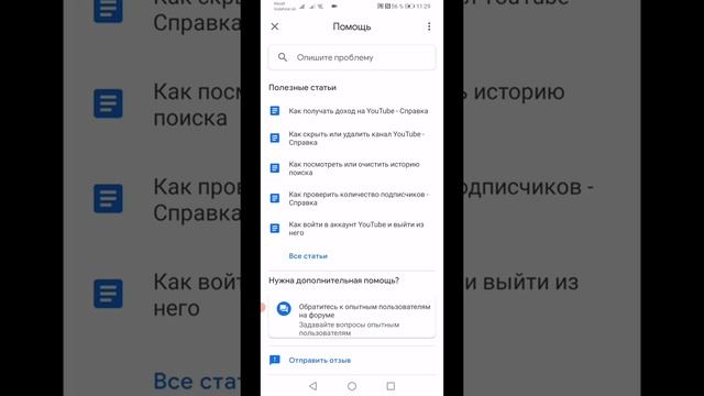 как посмотреть свой ID YouTube смотреть онлайн