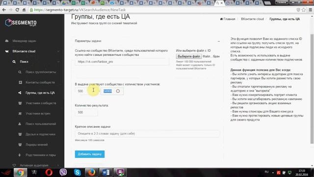 Пересечение аудитории смотреть онлайн