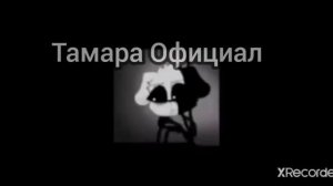 Самим убогим каналом является: (жуткие лица Беллы)