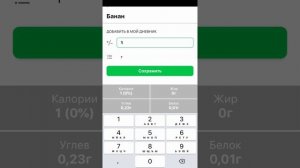 Мануал по работе с приложением для подсчета калорий FatSecret