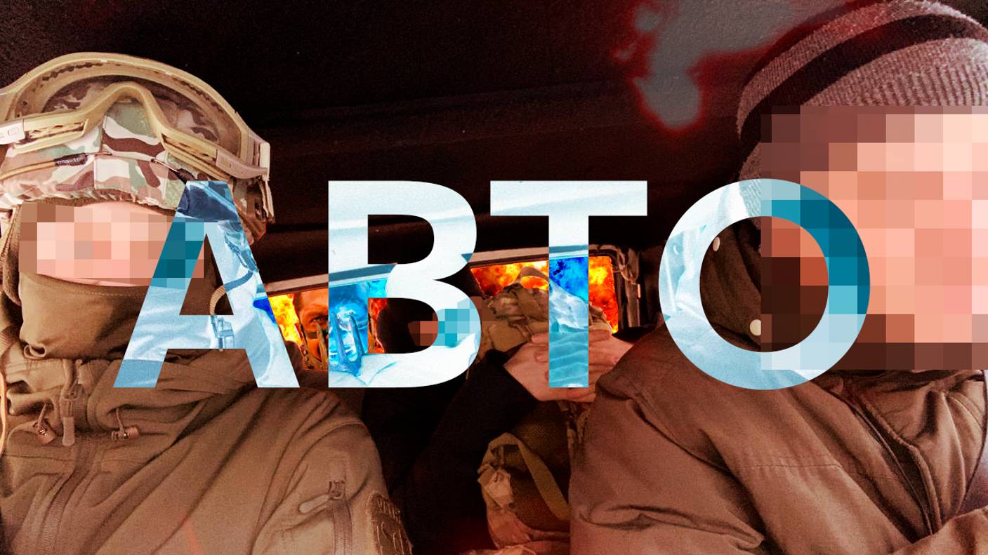 Тактика в автомобиле| Hog Riders