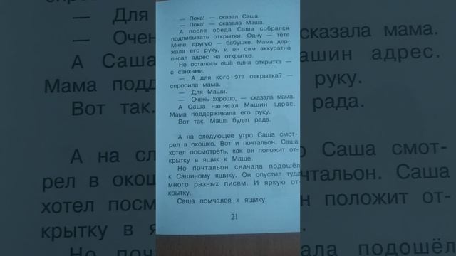 ''Золотой поросенок'' рассказ 5. Анни Шмидт ''Саша и Маша2'' смотреть онлайн