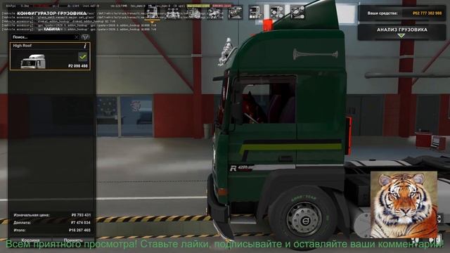 Renault Major 420 TI v1.1 для Euro Truck Simulator 2 (1.47.x) смотреть онлайн