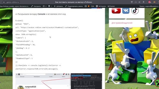 Как сделать позу (эмоцию) на аватаре Роблокс смотреть онлайн