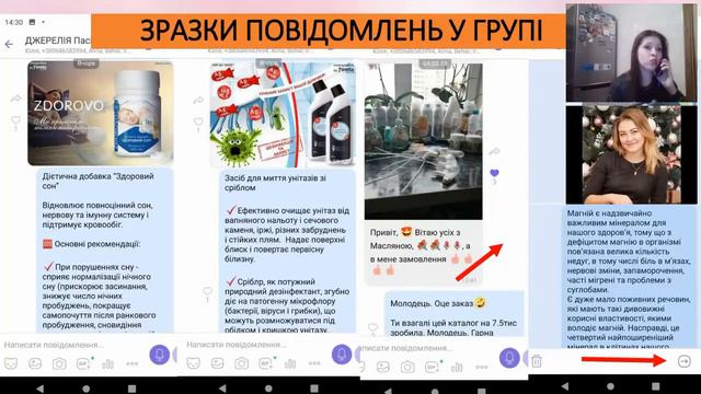 Робота з вайбер групою. Ст. Менеджер 19% Пасічник Олена смотреть онлайн