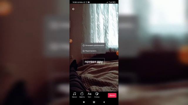 Как менять текст на видео в Тик Токе? Как редактировать текст в Tik Tok? смотреть онлайн