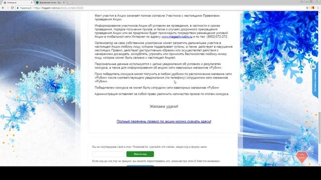 Видеоинструкция регистрации штрих-кода смотреть онлайн
