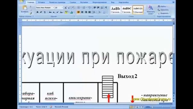 Створюємо в Wordi ПЛАН ЕВАКУАЦІЇ для кабінету смотреть онлайн