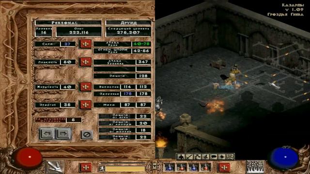 Diablo 2: Прохождение (Друид) ч.6 смотреть онлайн