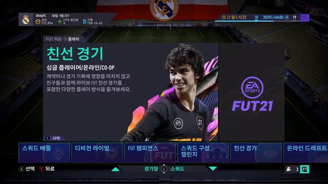 fifa21.exe смотреть онлайн