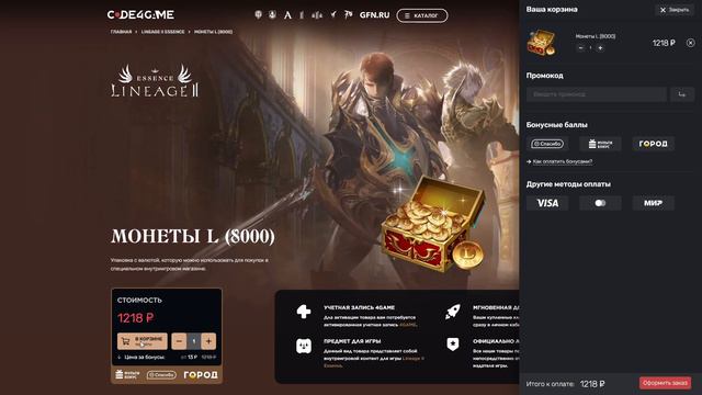 Я просто решил поточить пояс - ничего беды не предвещало - Lineage 2 Essence смотреть онлайн