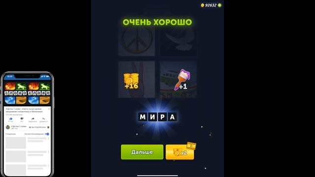 4 фотки 1 слово - Сплошная милота - 05.04.2023 - Ответы Ежедневная Загадка - апрель 2023