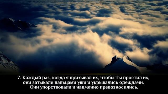 Али Калаев Сура 71 «Нух» смотреть онлайн